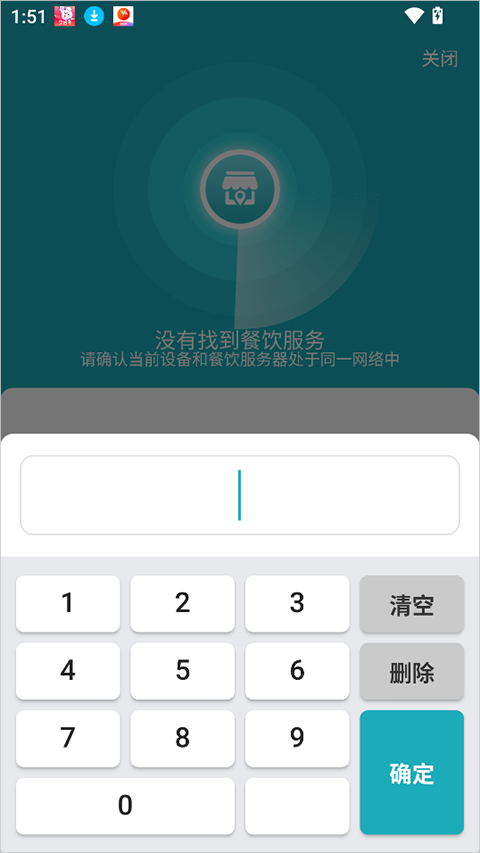 移动银台Pro手机版app截图1