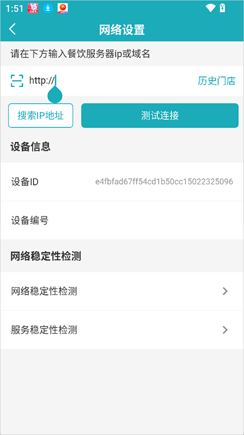 移动银台Pro手机版app截图2