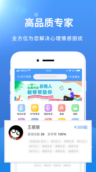 赛客截图0