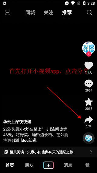 视频水印大师app截图
