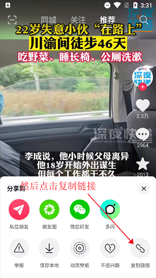 视频水印大师app截图