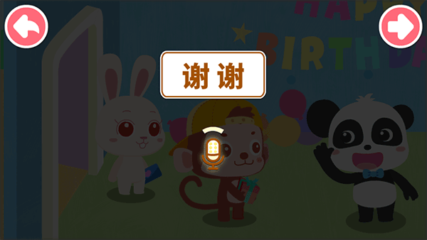 宝宝情商养成游戏截图1