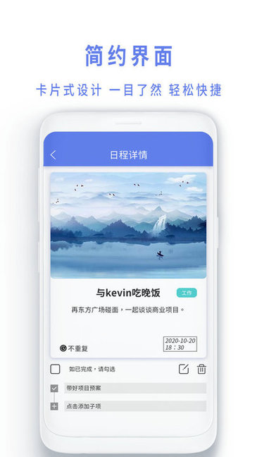 时间书截图