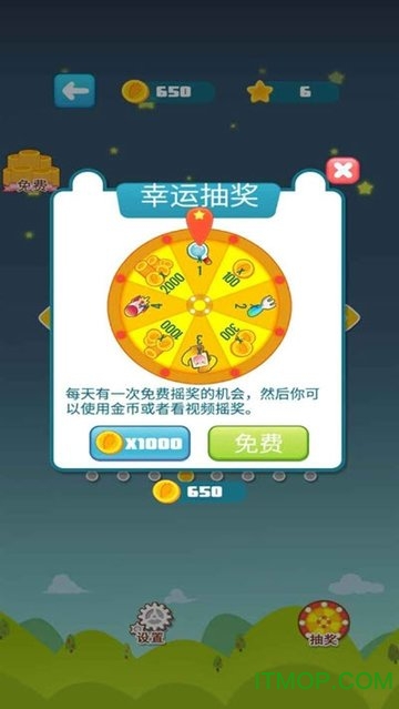波特连连看截图0