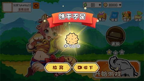动物之战截图0
