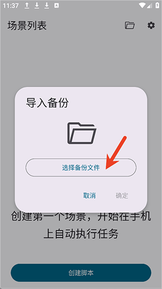 Klickr连点器截图1