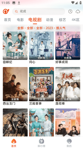 抖抖影视截图