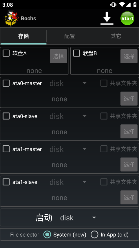 bochs模拟器最新版截图0