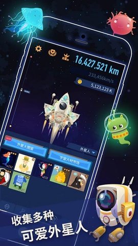 星际探险家截图0