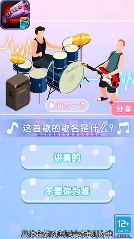 爆破小子截图0