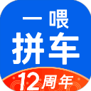 拼车