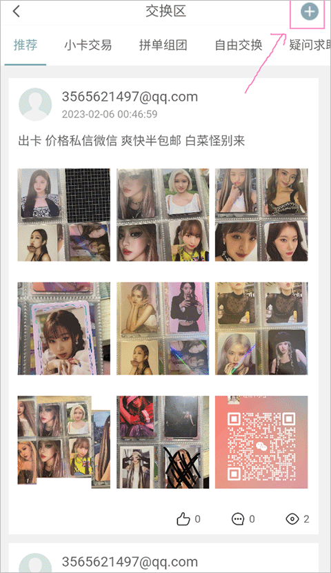 KMS专辑购买软件截图1
