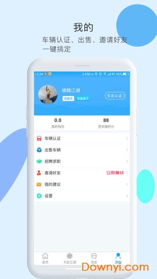 卡兄卡弟拉那儿软件截图