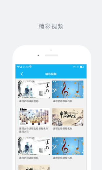 数字校园截图0