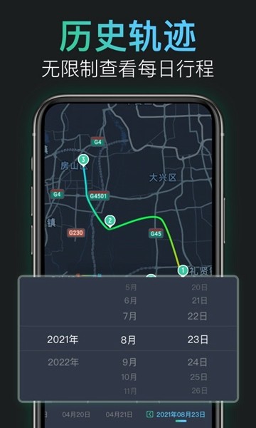 灵敢足迹安卓版 官方最新版v2.4.7截图