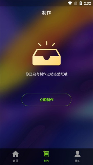 Live动态壁纸app截图0