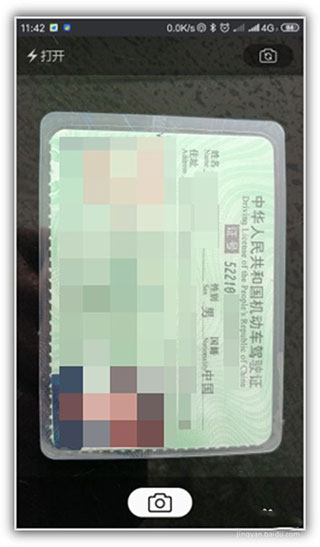 贵州交警123123处理违章app截图4