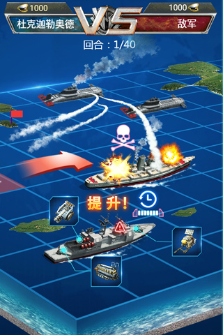 超级舰队vivo版本截图1