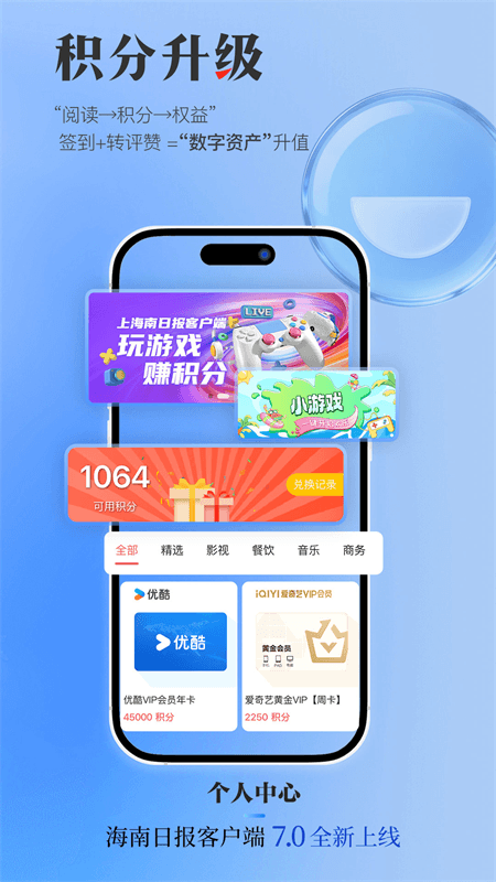 海南日报app截图4