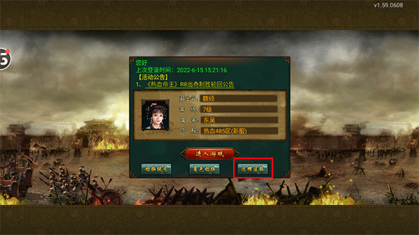 热血帝王360经典版截图0