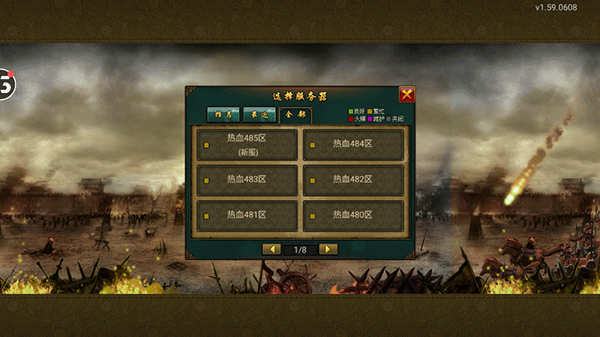 热血帝王360经典版截图1