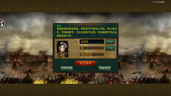 热血帝王360经典版截图2