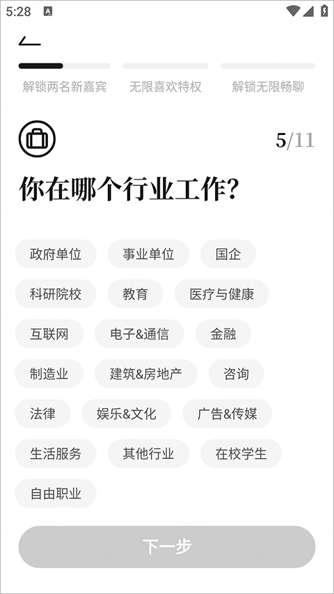 看准app截图0