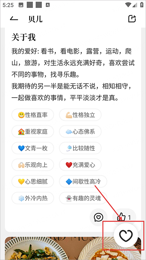 看准app截图2