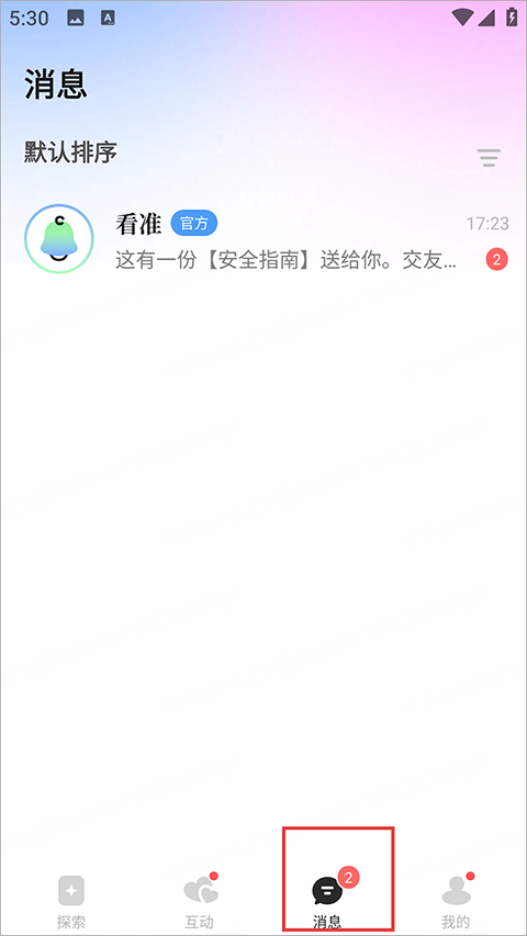 看准app截图3
