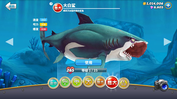 饥饿鲨世界全鲨鱼解锁版截图2