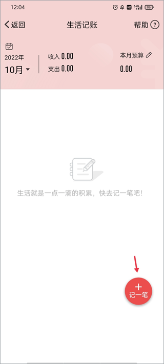 工地记加班软件截图
