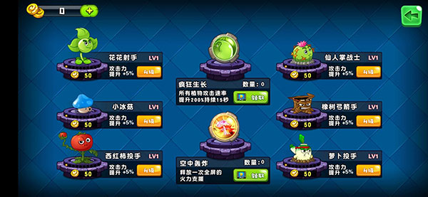植物吊打僵尸无限金币截图2