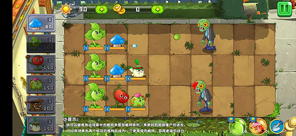 植物吊打僵尸无限金币截图3