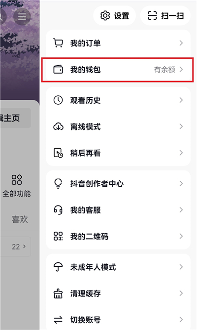 抖音官方版截图