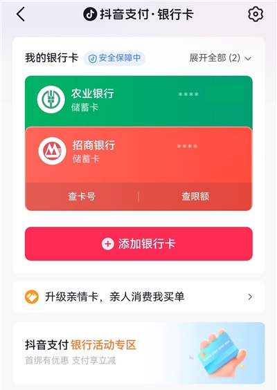 抖音官方版截图