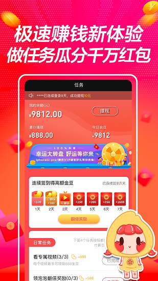 番柚短视频截图0