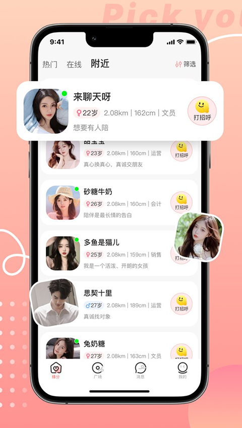 拾心app截图0