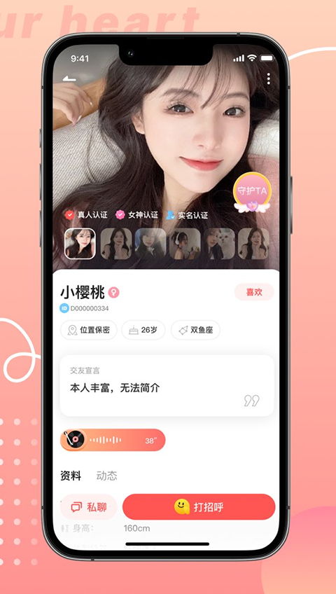 拾心app截图1