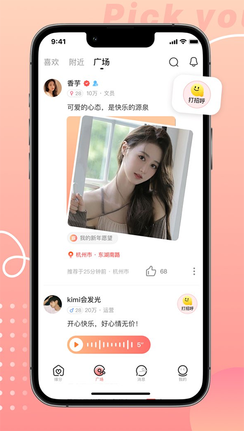 拾心app截图2