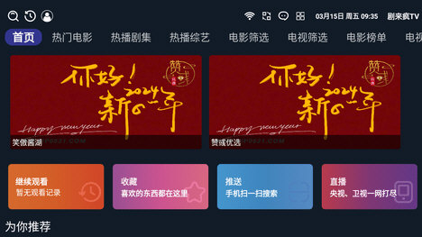 来疯截图0