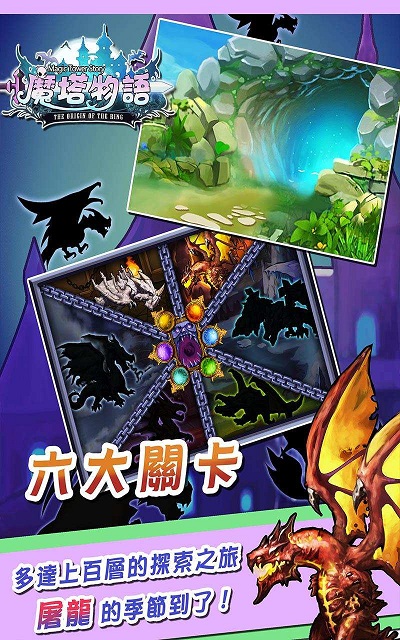 魔塔物语内购修改版截图