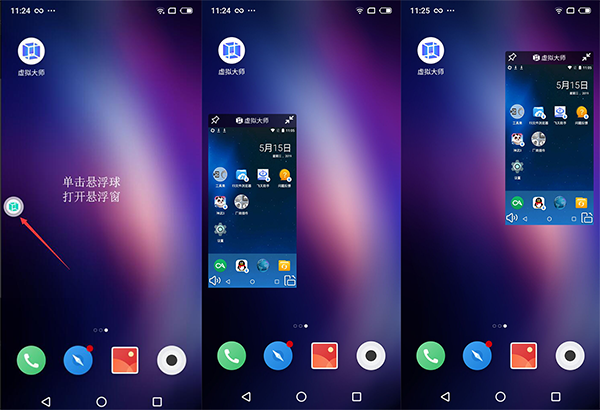 虚拟大师vmos pro截图1