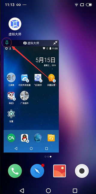 虚拟大师vmos pro截图3