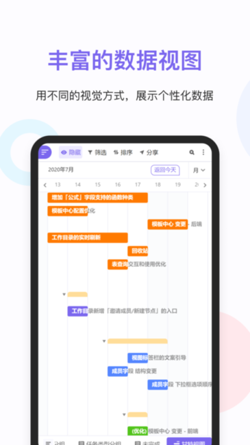 维格表app截图0