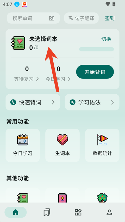 识日app截图