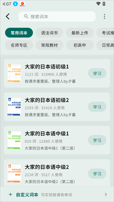 识日app截图