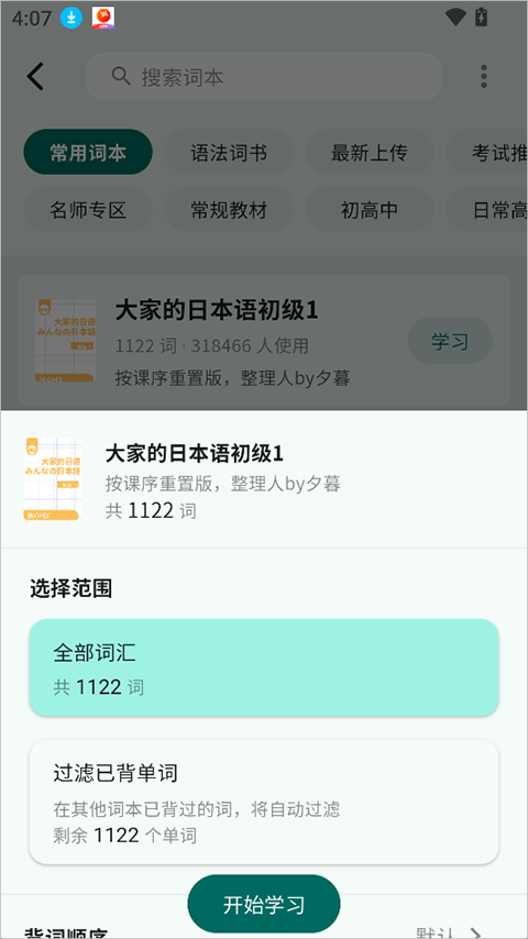 识日app截图