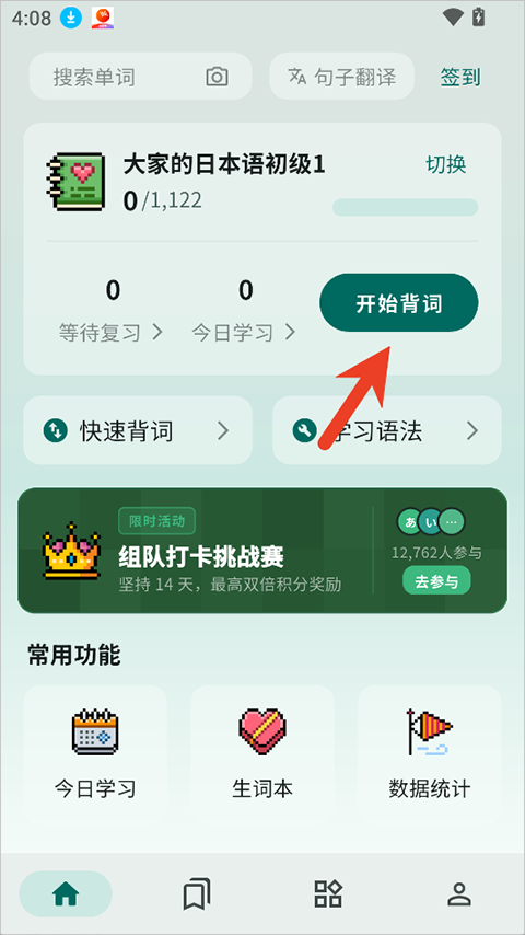 识日app截图