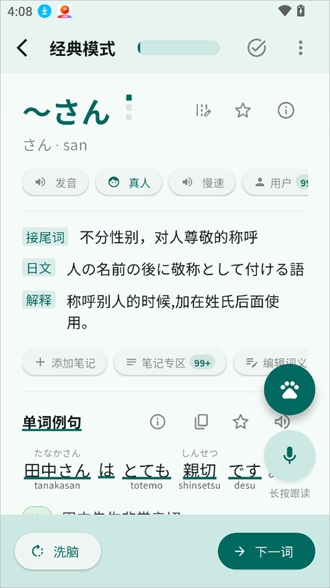 识日app截图
