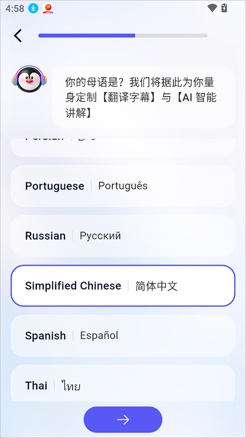 ListenLeap App截图0